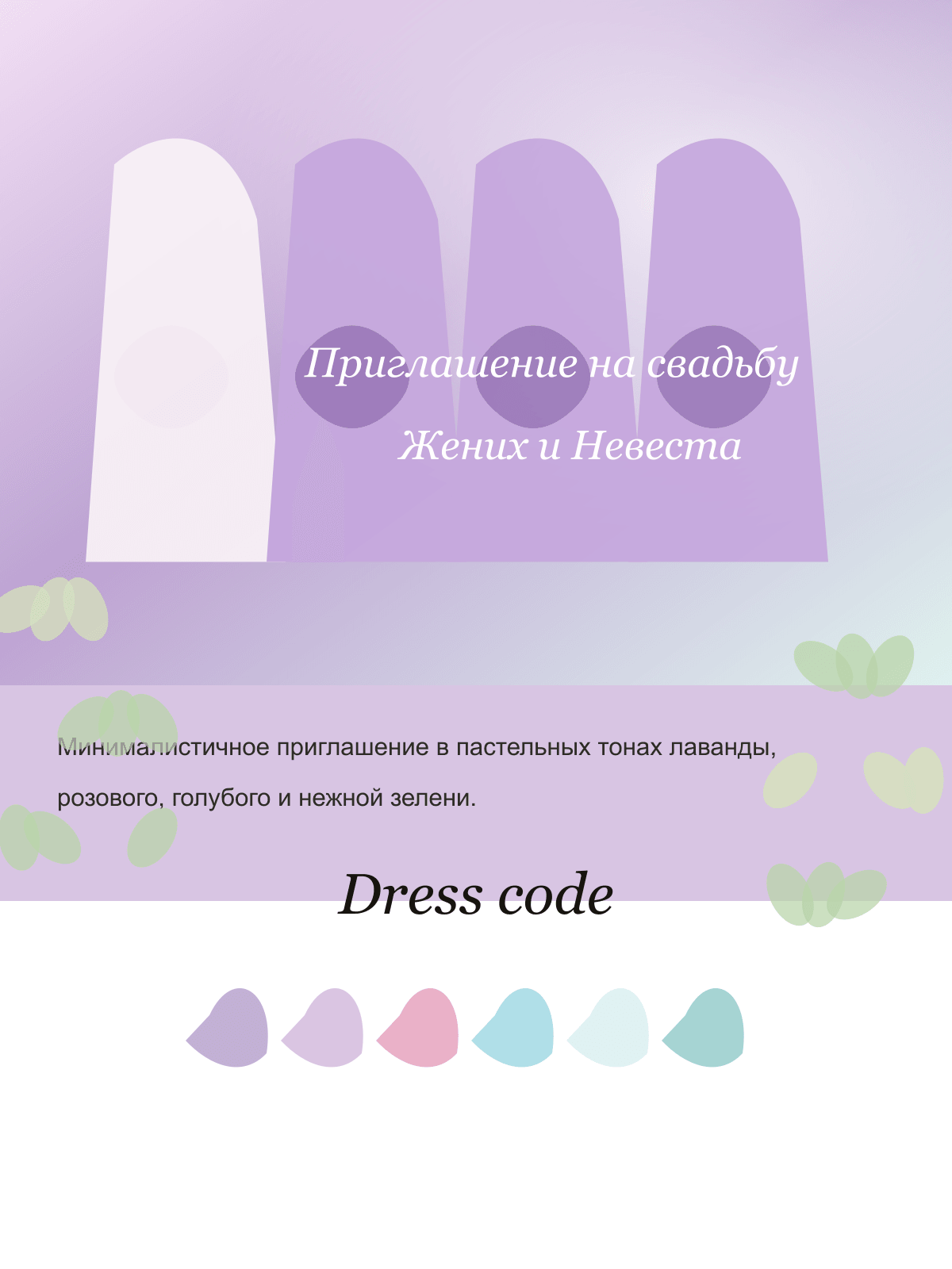 Лавандовая акварель